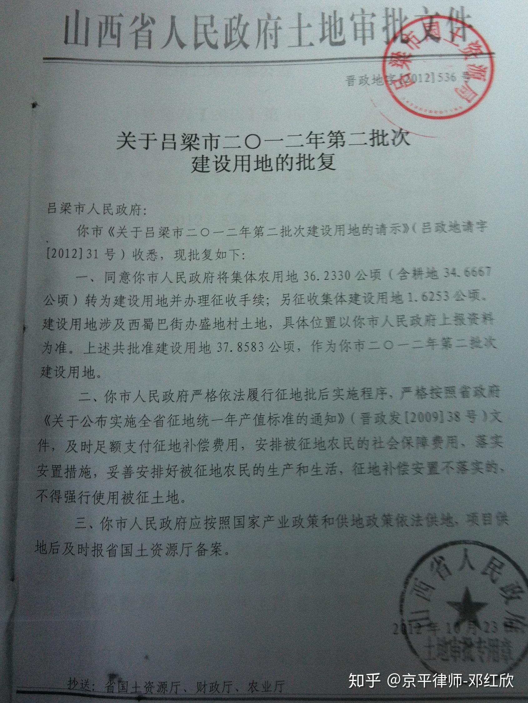 农村集体土地征地批复是什么样的取得征地批复以后怎么办呢