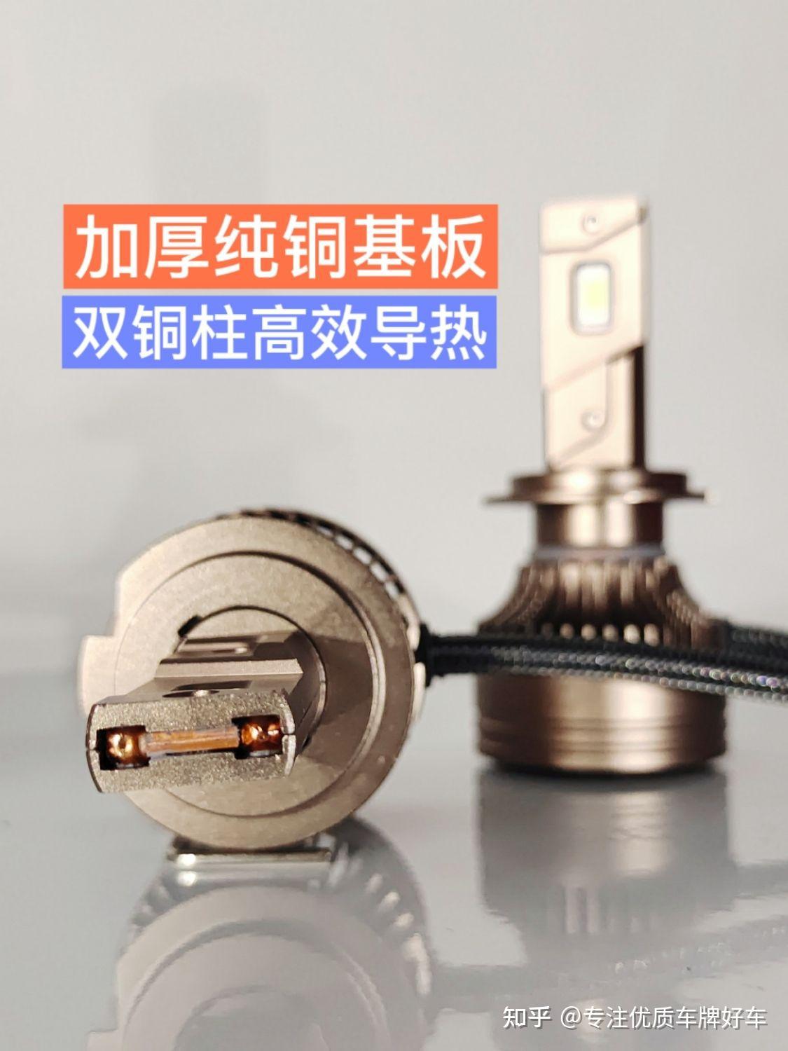 如何选购一款优质LED车灯灯泡！ - 知乎