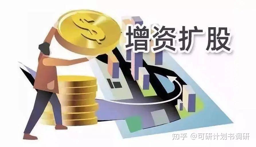 一文搞懂股权融资 | 股权融资的4种方式! - 知乎