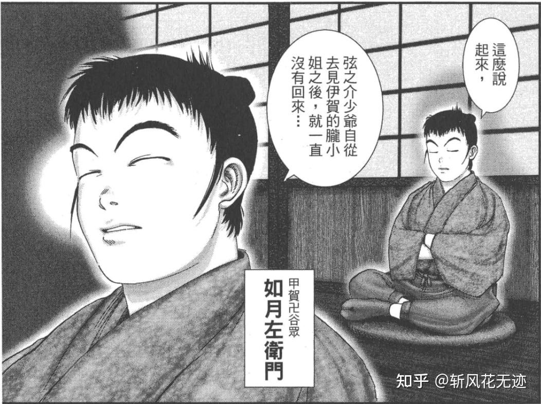 盘点漫画《甲贺忍法帖》及柳生十兵卫三部曲中人物形象和忍术 - 知乎