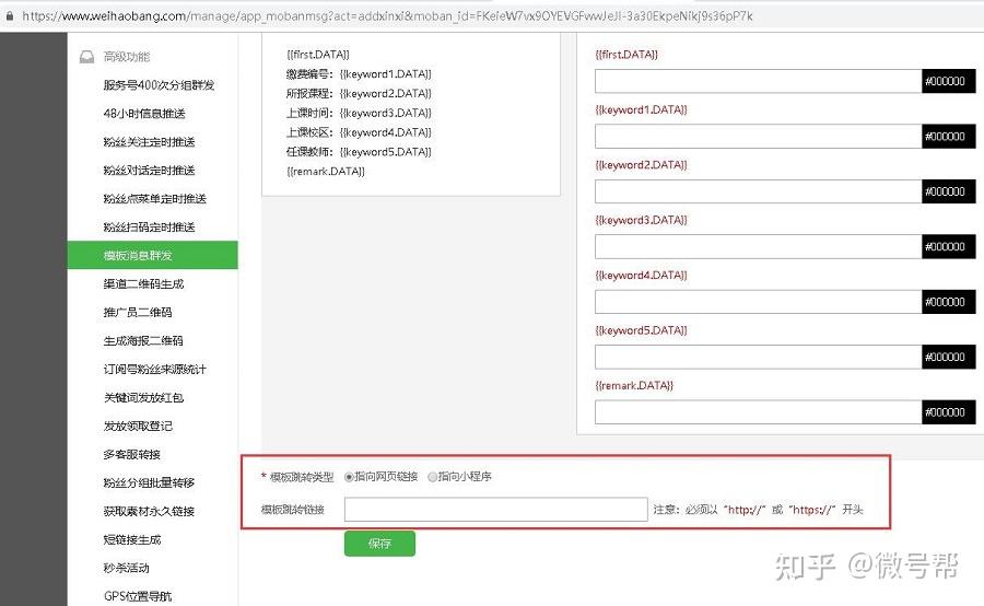 微信群发消息发错了怎么办 v2-9cb3c2639e6655381ec2ce439e3d6b8a_r.jpg