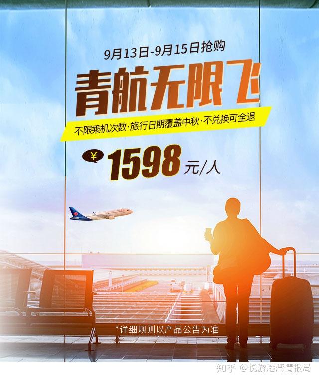 畅游中国选南航南航快乐飞30