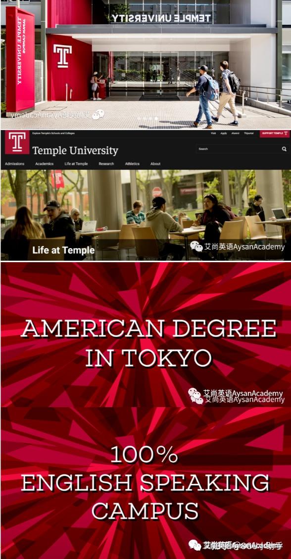 英文项目合格速报美国天普大学日本分校国际事务专业本科项目