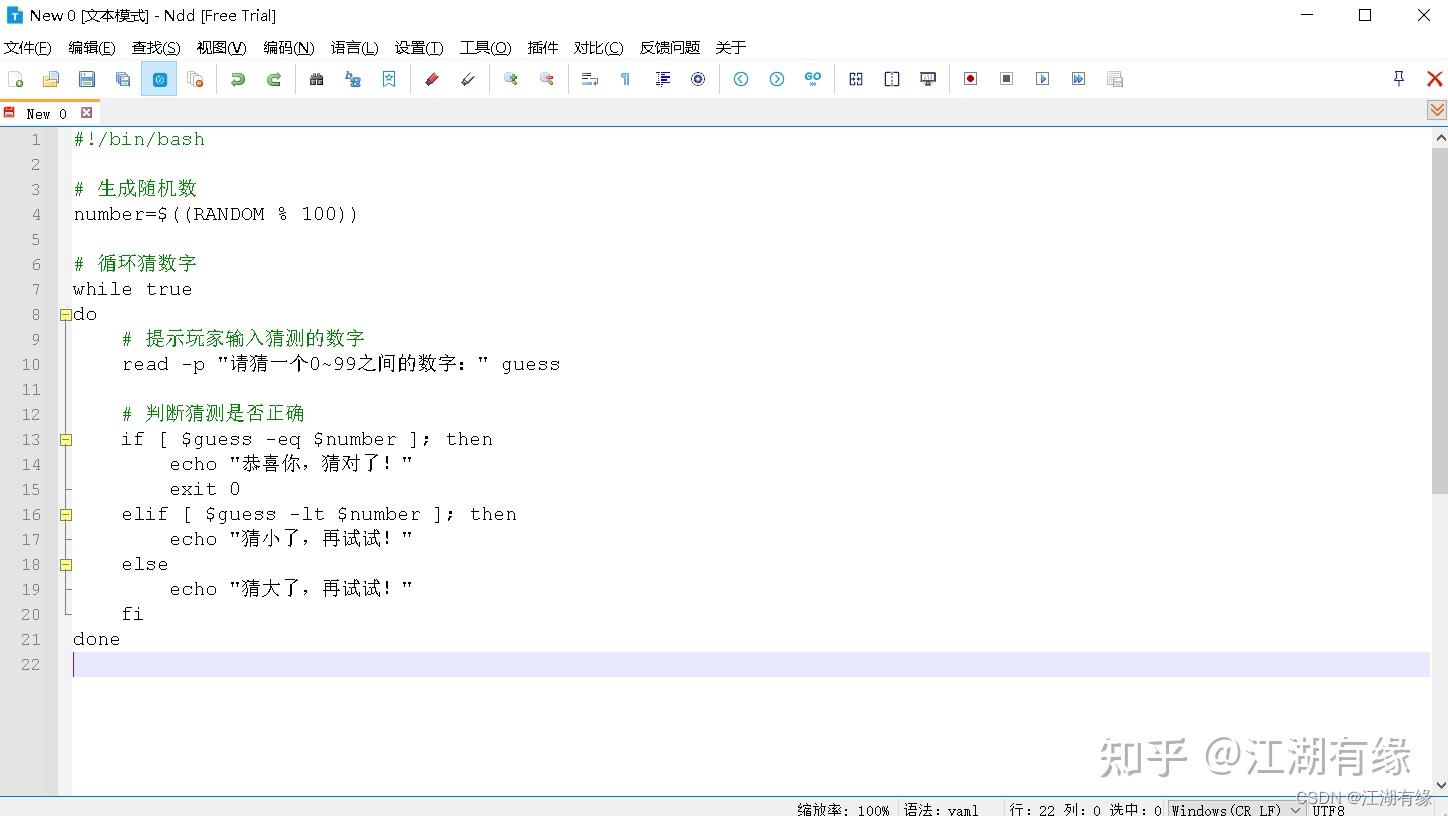 Notepad-- 轻量级文本编辑器的安装及基本使用 - 知乎