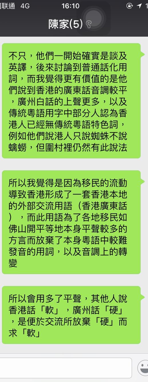 广州人到香港说广东话会被听出来不是香港人吗