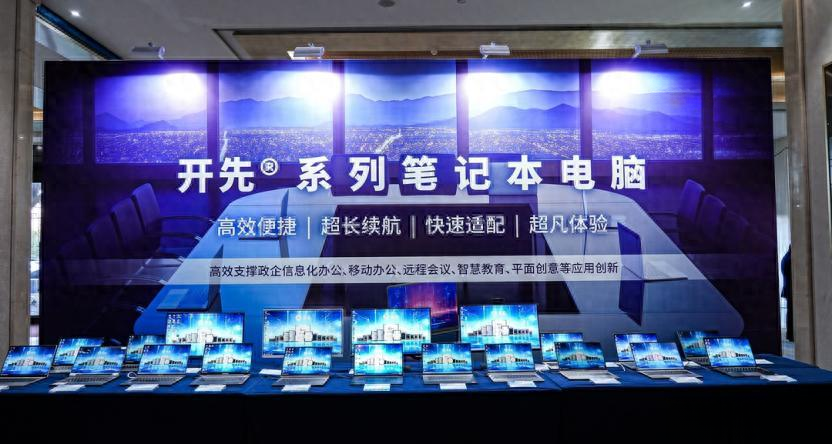 近50%份额!兆芯登顶国产笔记本央采榜首