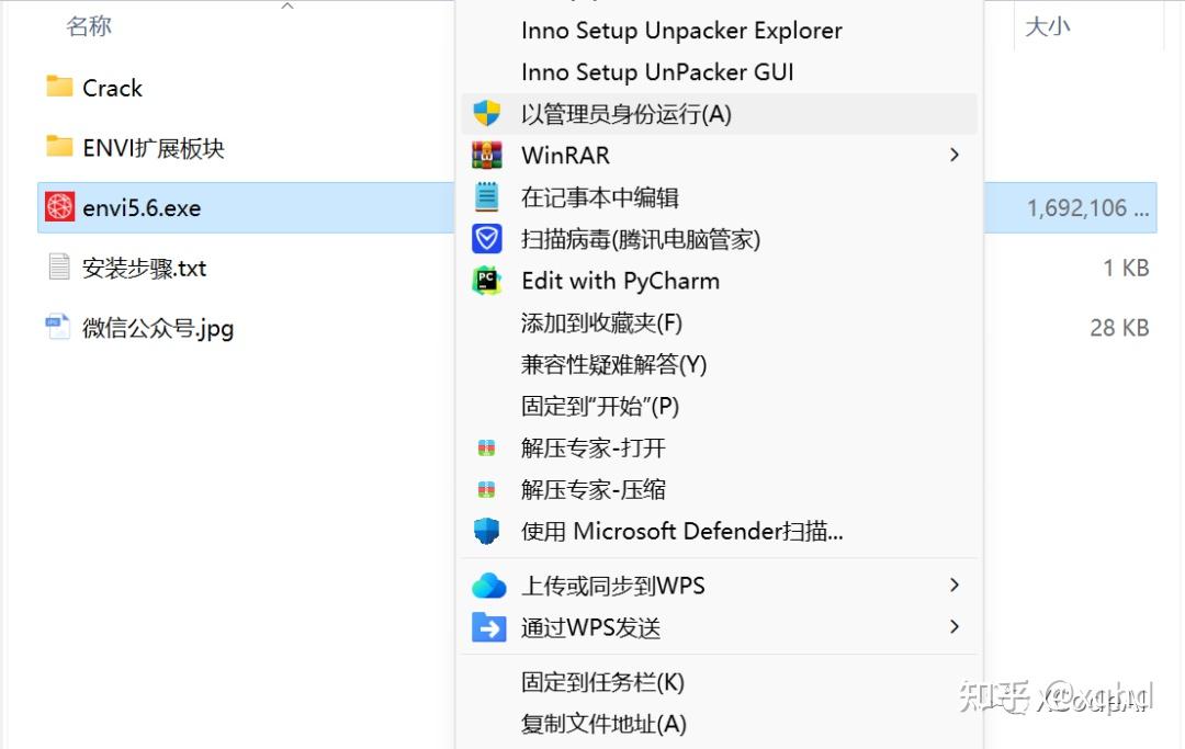 ENVI 5.6安装教程（附Envi5.6完整版下载） - 知乎