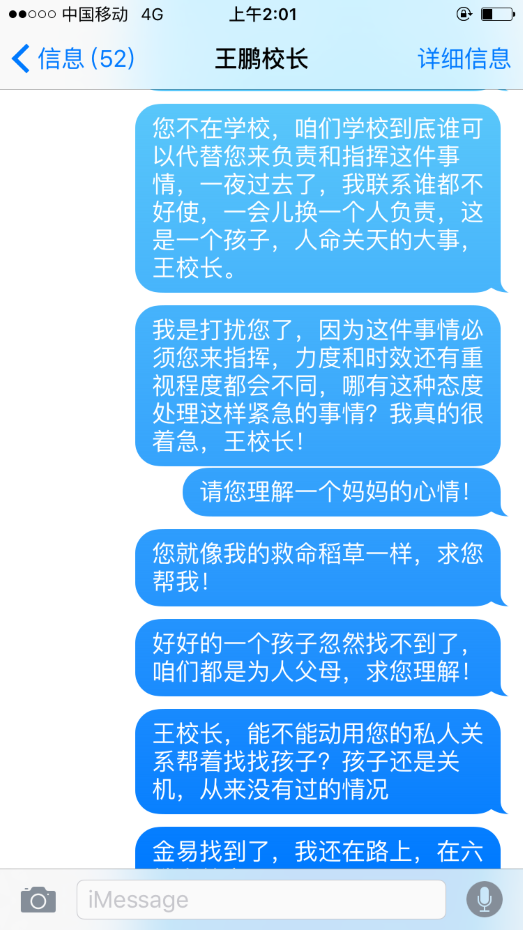 她认为,校长和老师对王祎哲的盲目相信和对情况的过度自信,可能导致