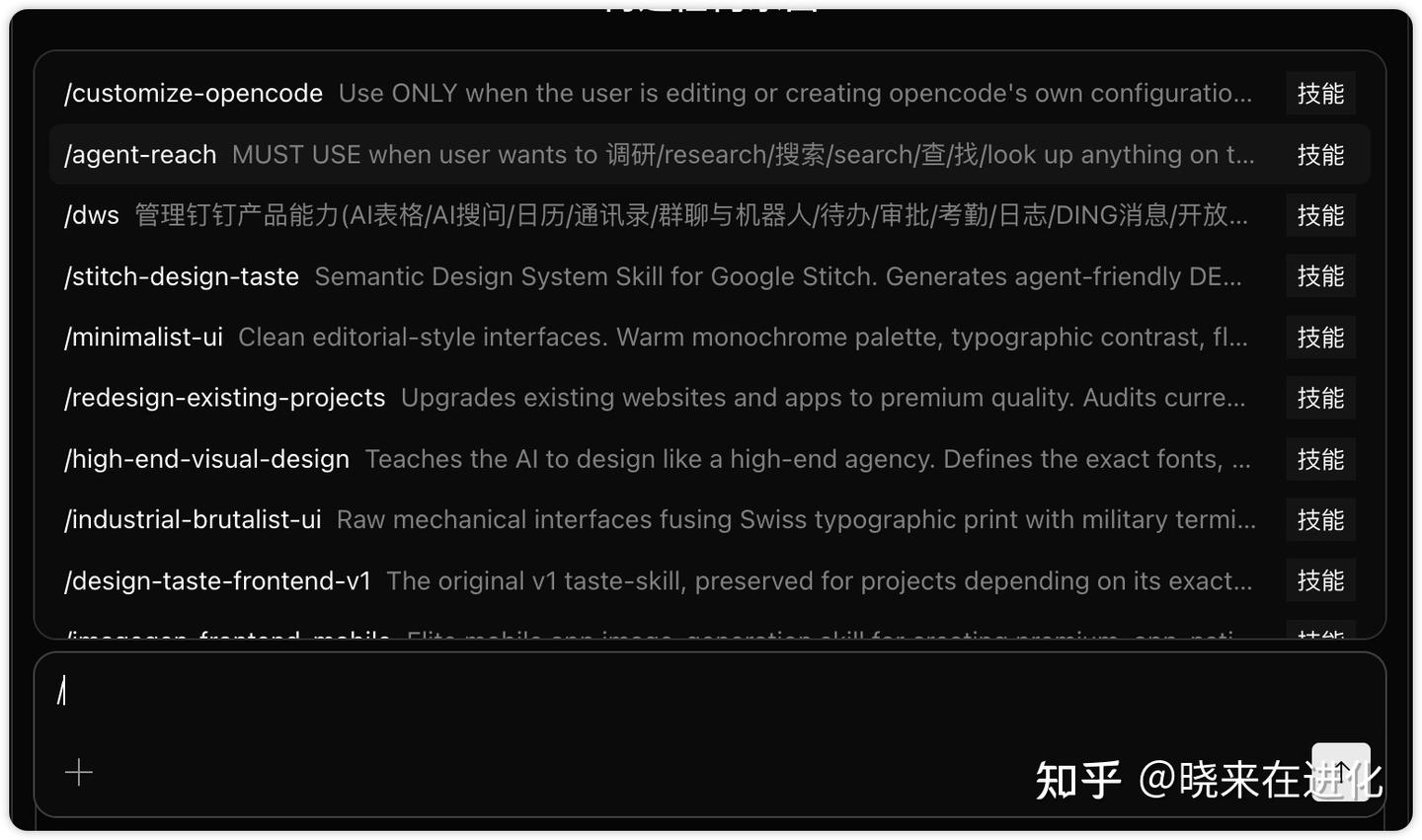OpenCode 或许是当下最值得关注的 Codex / Claude Code 开源方案！（从 0到 1 保姆级教程） - 知乎