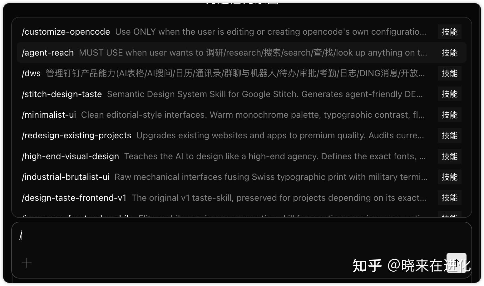 OpenCode 或许是当下最值得关注的 Codex / Claude Code 开源方案！（从 0到 1 保姆级教程） - 知乎