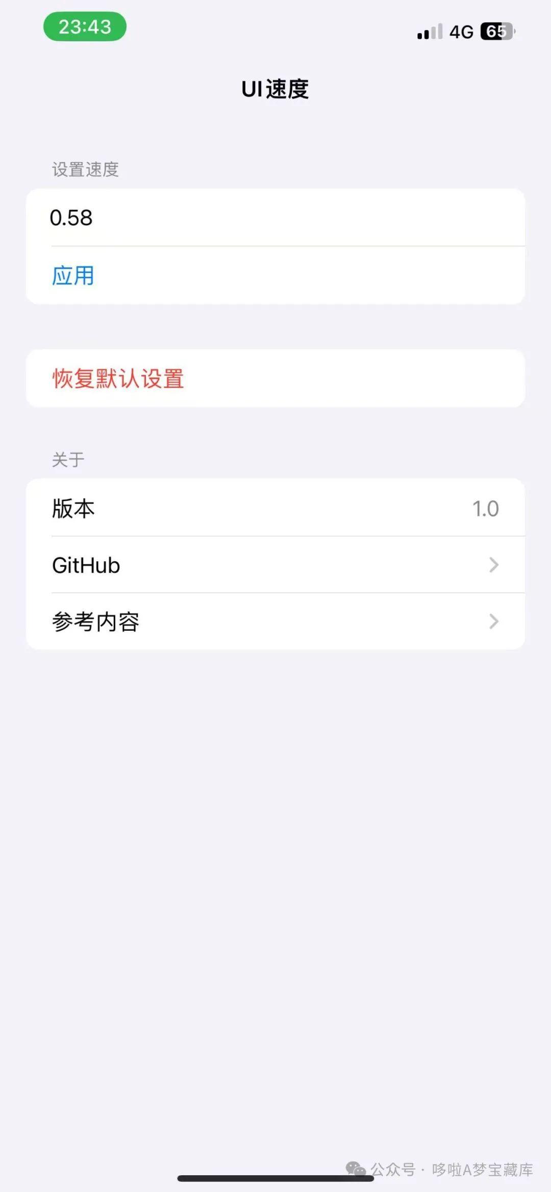 iOS 巨魔新工具，UI加速软件，老设备又能再战三年 - 知乎