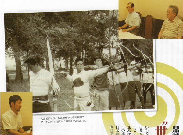 宫田纯治 1967 和弓与现代弓的挑战 知乎