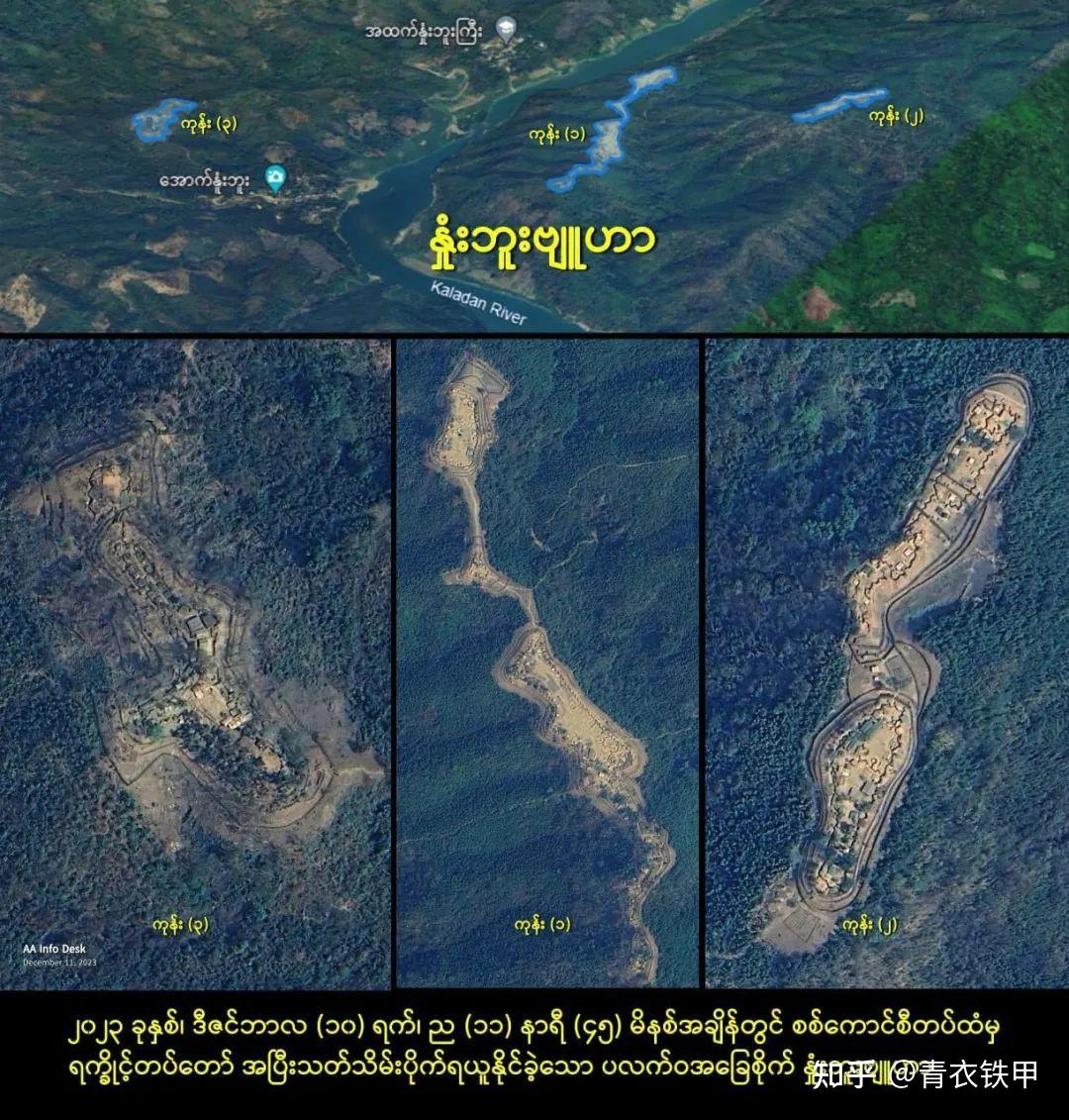 緬甸果敢同盟軍1027行動戰況跟進17