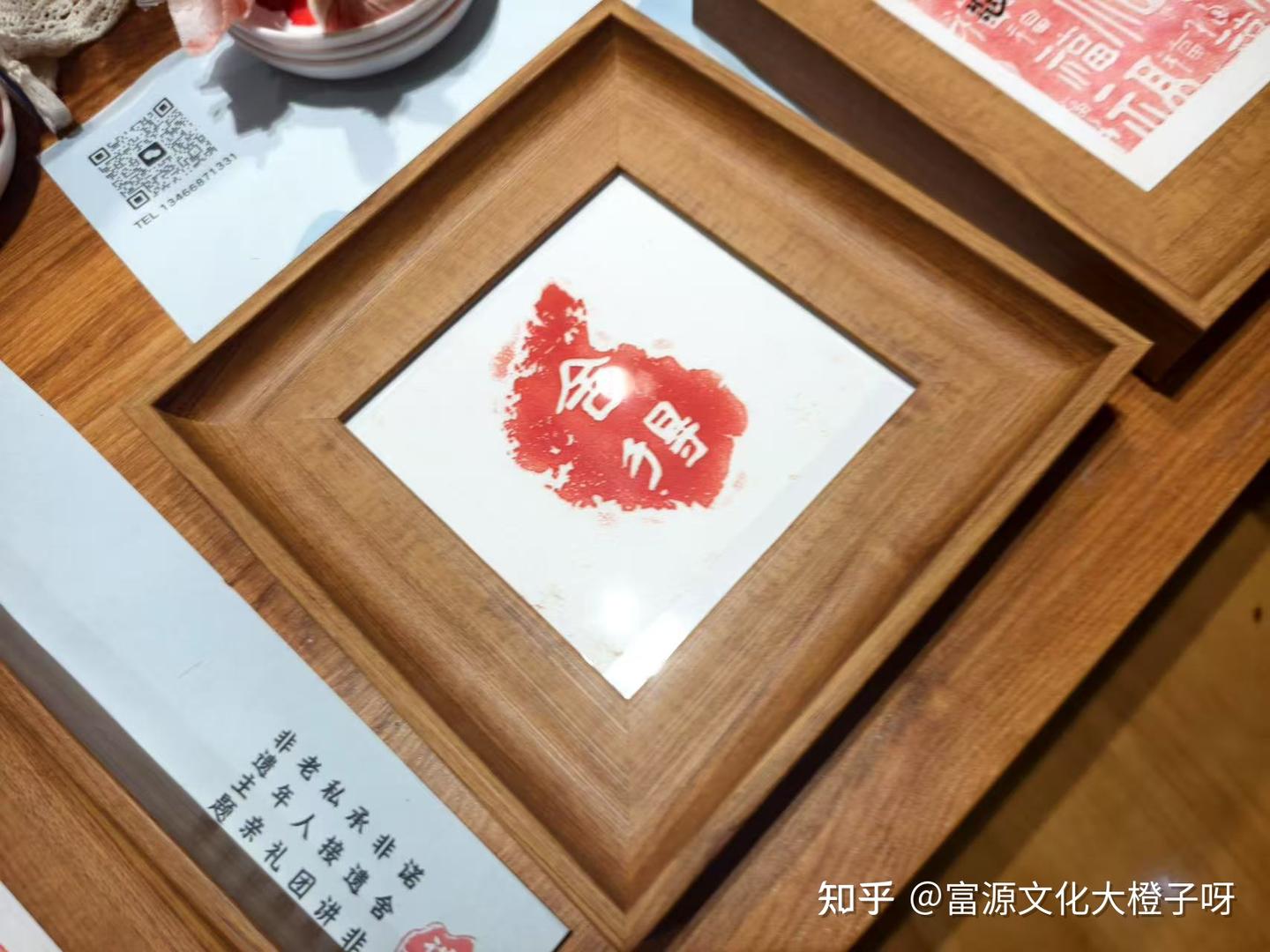 山西富源文化带你探寻非遗拓印:从古老技艺到文化传承的瑰宝 - 知乎