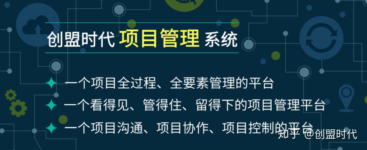 工程項目管理系統的現狀如何通過軟件改善