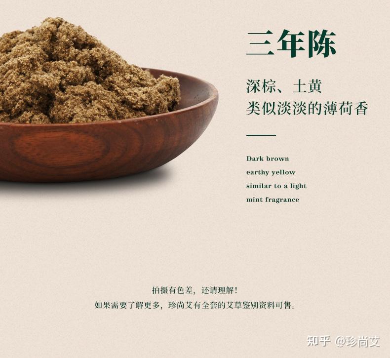 艾绒怎样算好?内行人教你7个挑选方法 - 知乎