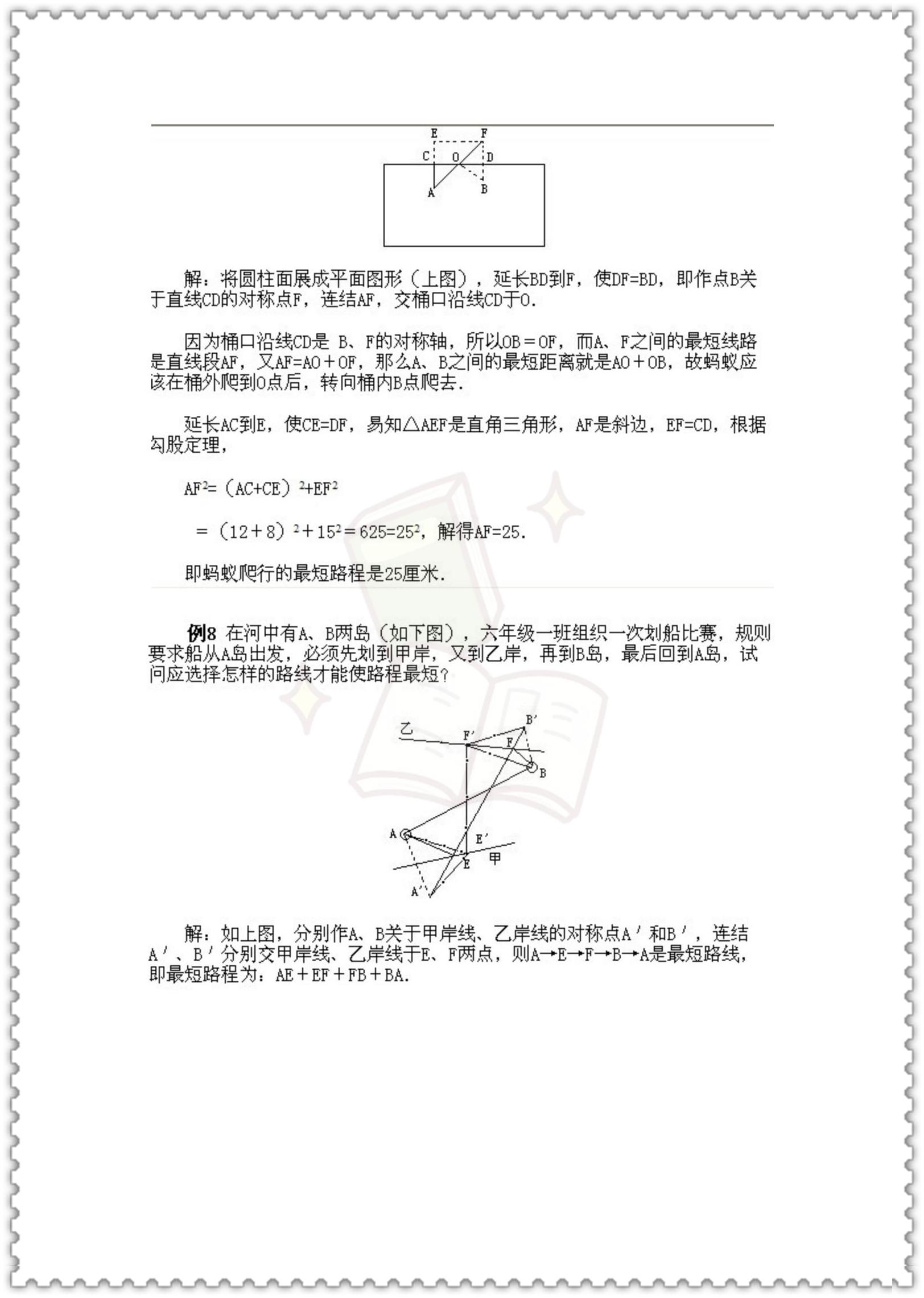 奥数名师推荐！小升初数学资料，拔高必备的简单介绍