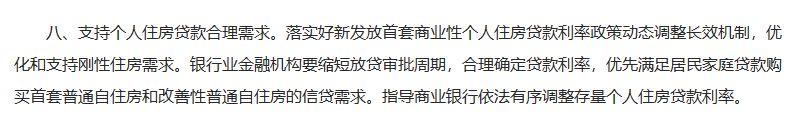 真要降了？多家银行表态，已制定存量房贷利率调整预案！ - 知乎