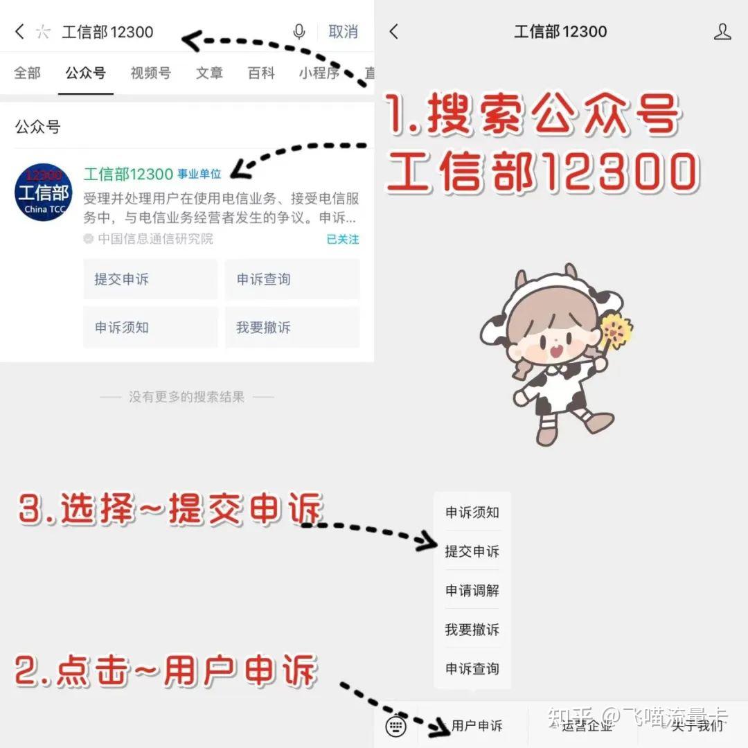 手把手教你如何注销手机卡?保姆级教程攻略! - 知乎
