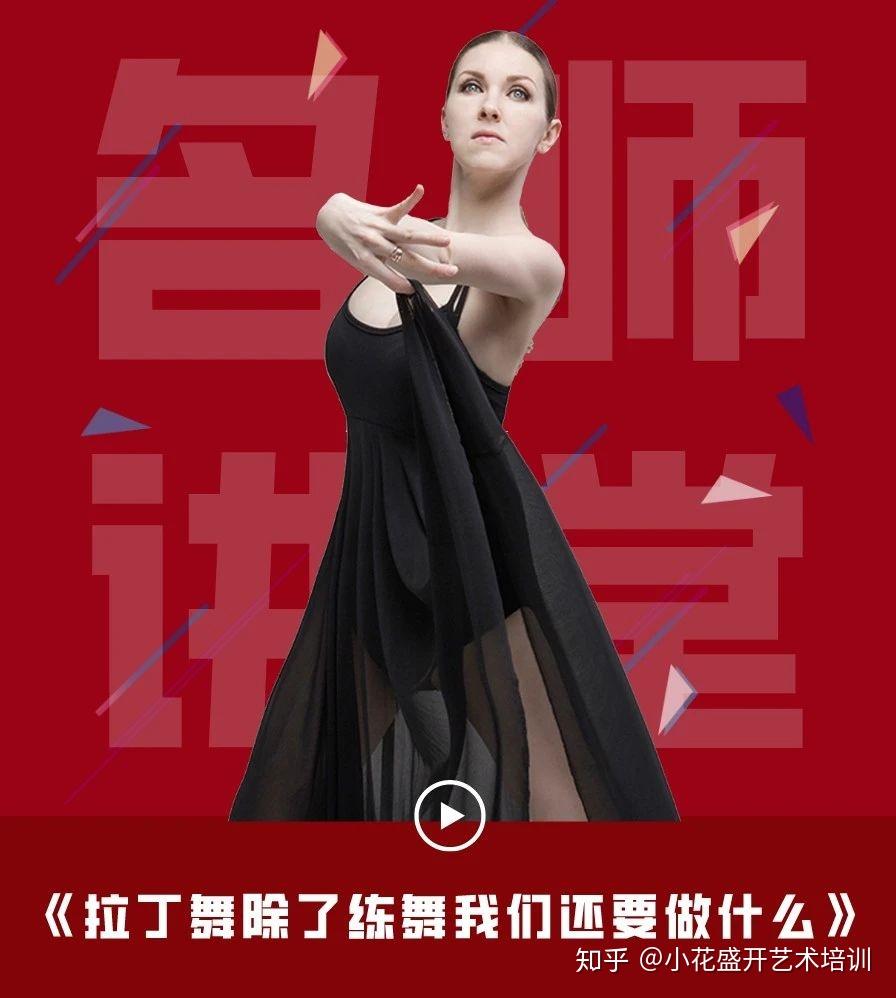 小花盛开绯尔拉丁丨叶莲娜老师线上课内容预告