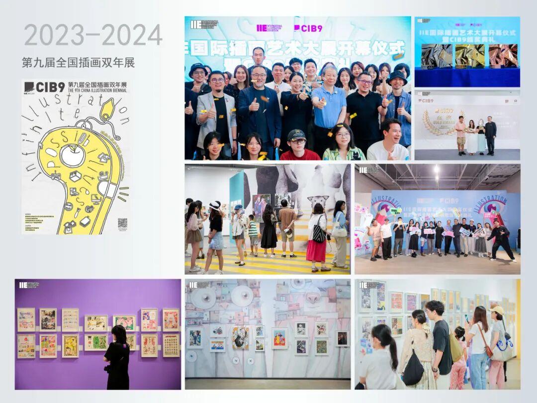 第十届全国插画双年展主征集正式启动! - 知乎