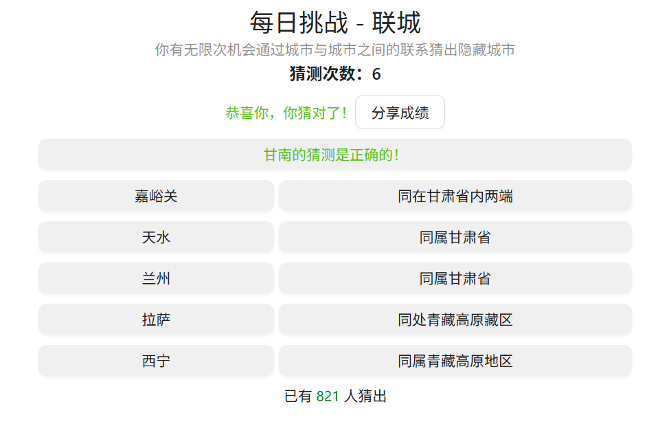 猜盐——你的一切知识和经验都是有用的 - 知乎