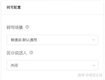 科大讯飞语音软件