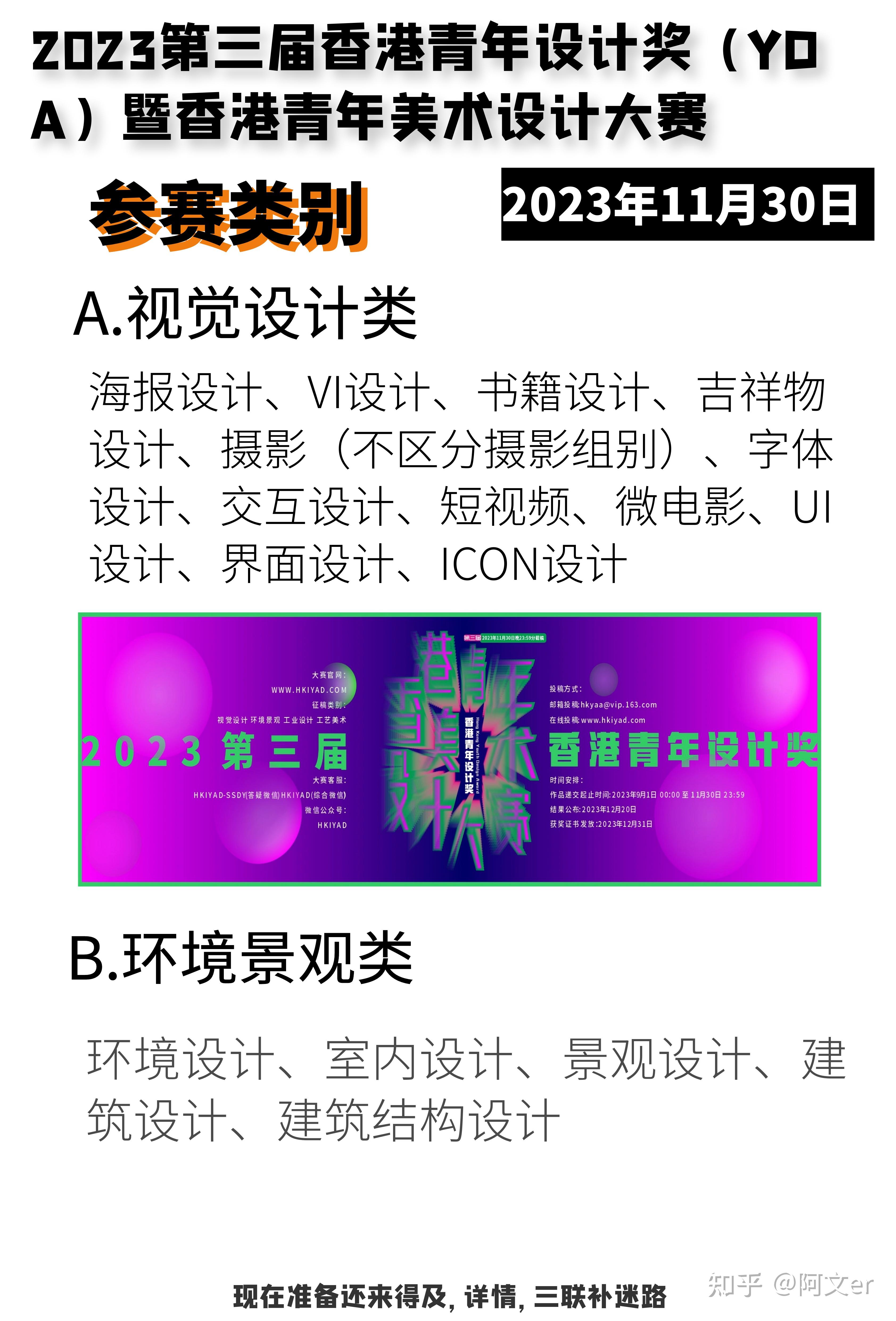 9月🎊加综测千万别错过的设计大赛 - 知乎