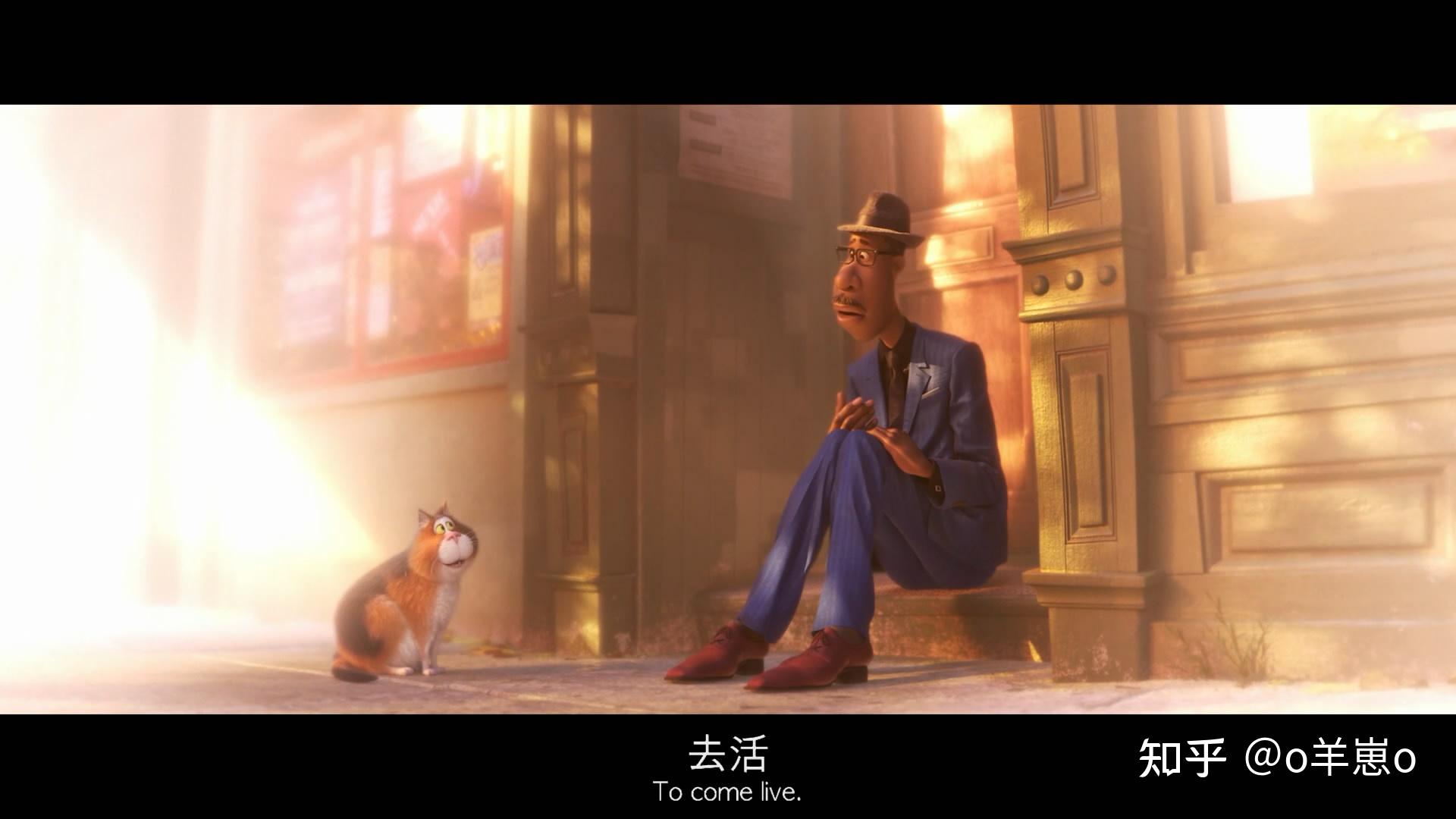 如何评价皮克斯动画电影心灵奇旅soul