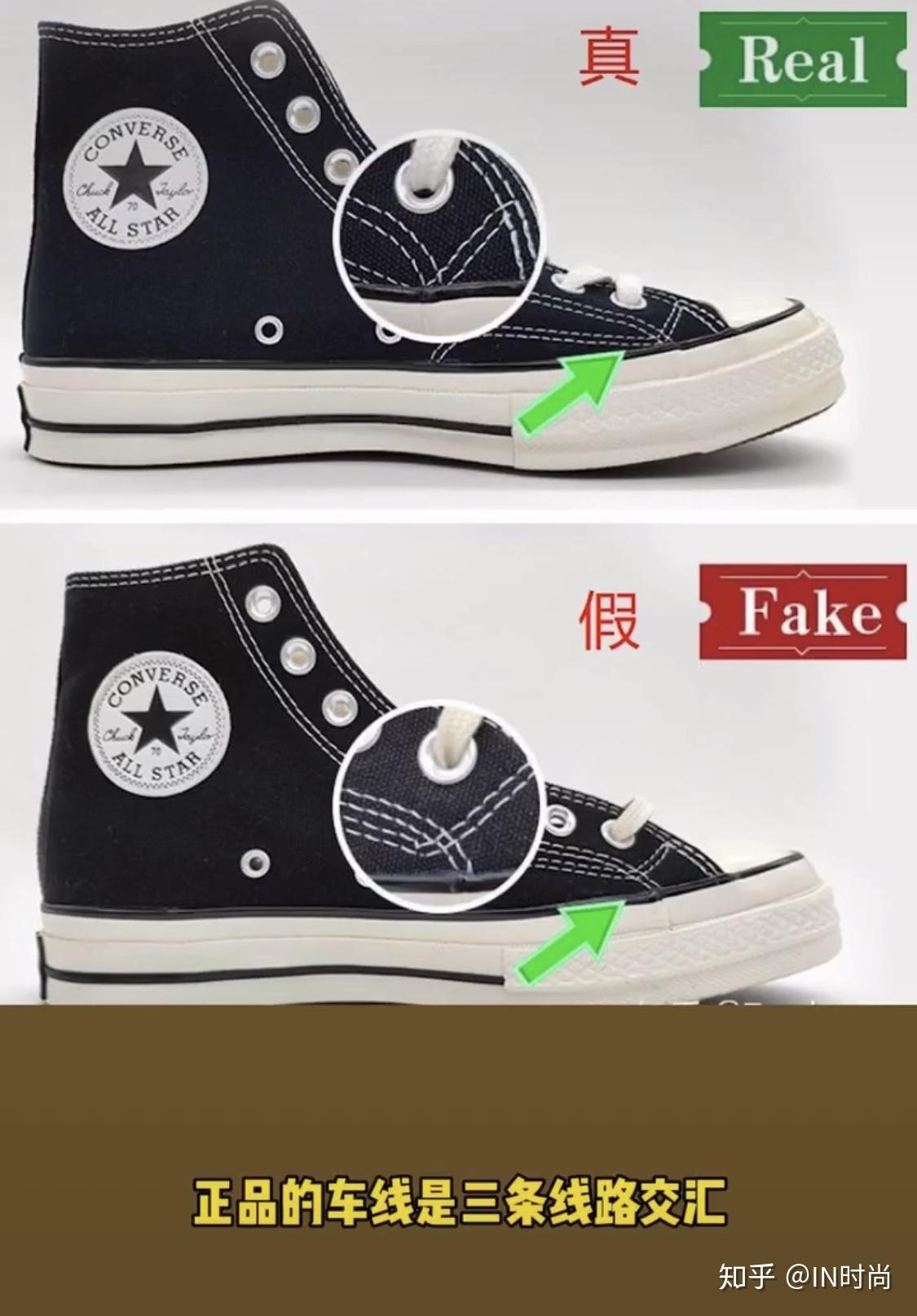 匡威converse帆布鞋如何辨别真假?