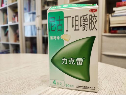 三,建议尼古丁咀嚼胶辅助戒烟