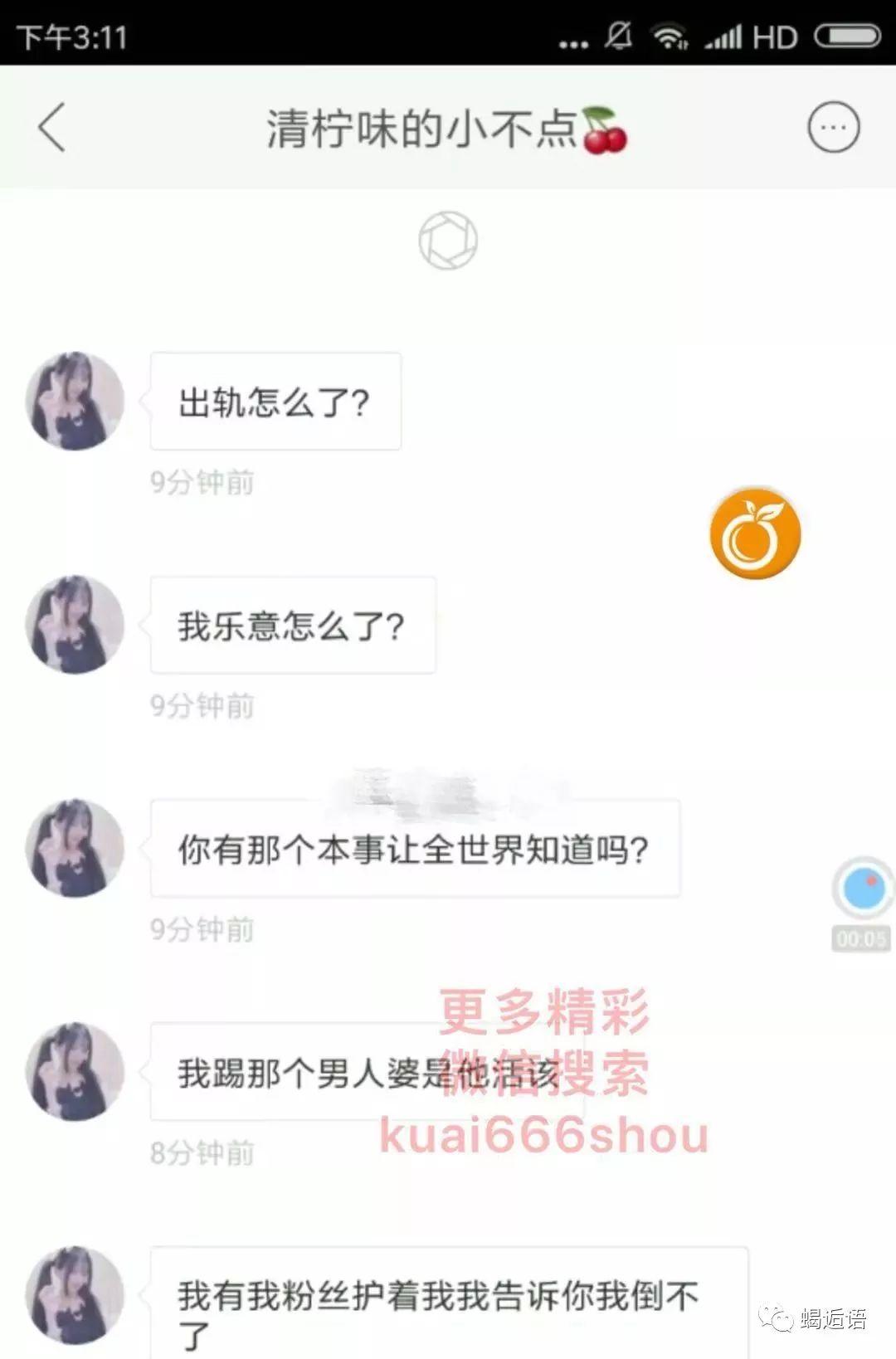 直到小宇发了wb爆光杨清柠和一位粉丝的私信聊天记录,杨清柠大方承认