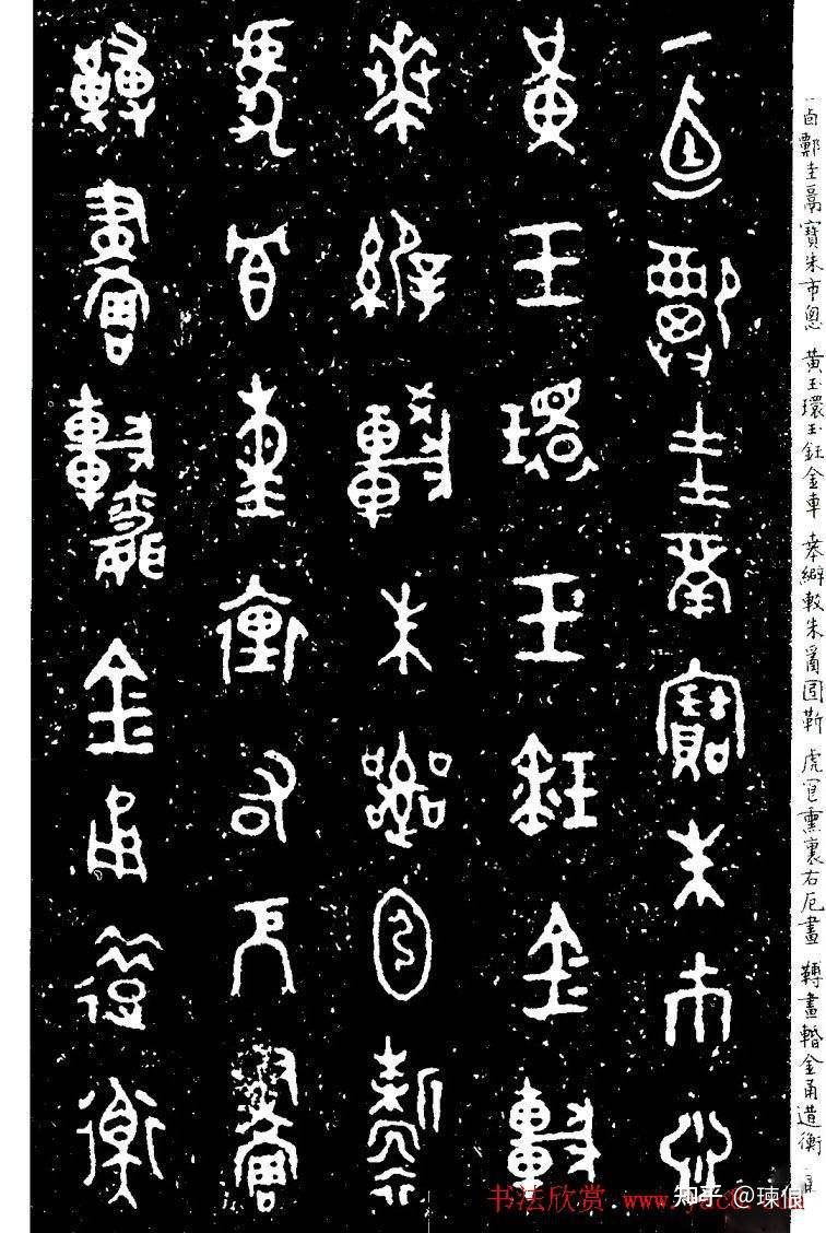 汉字的演变过程 - 知乎