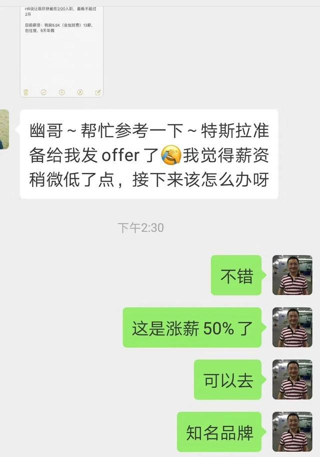 剛畢業進特斯拉工作月薪大概多少