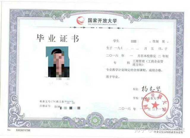 不同类型毕业证的区别 - 知乎