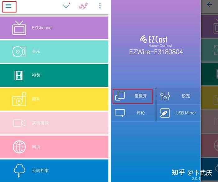 手机怎么投屏到电视显示器和投影仪上面
