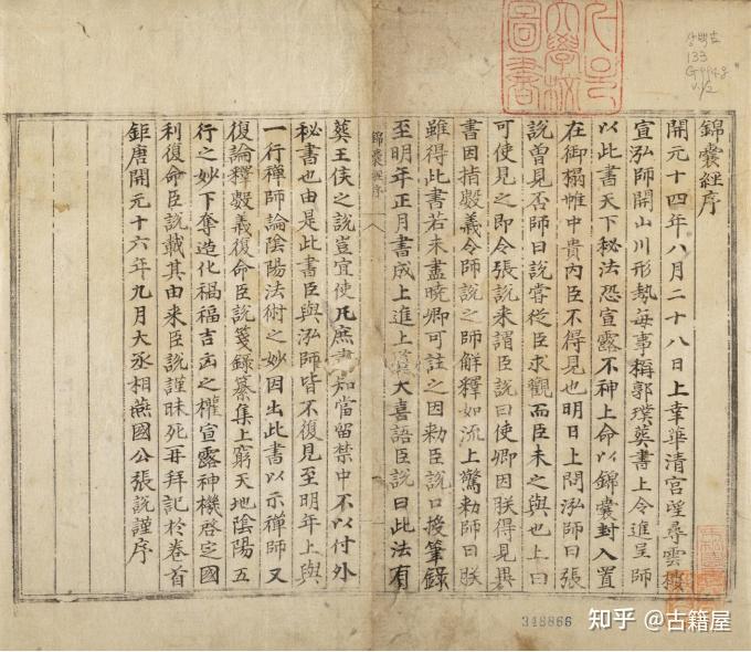 风水堪舆古籍《锦囊经葬书》 - 知乎