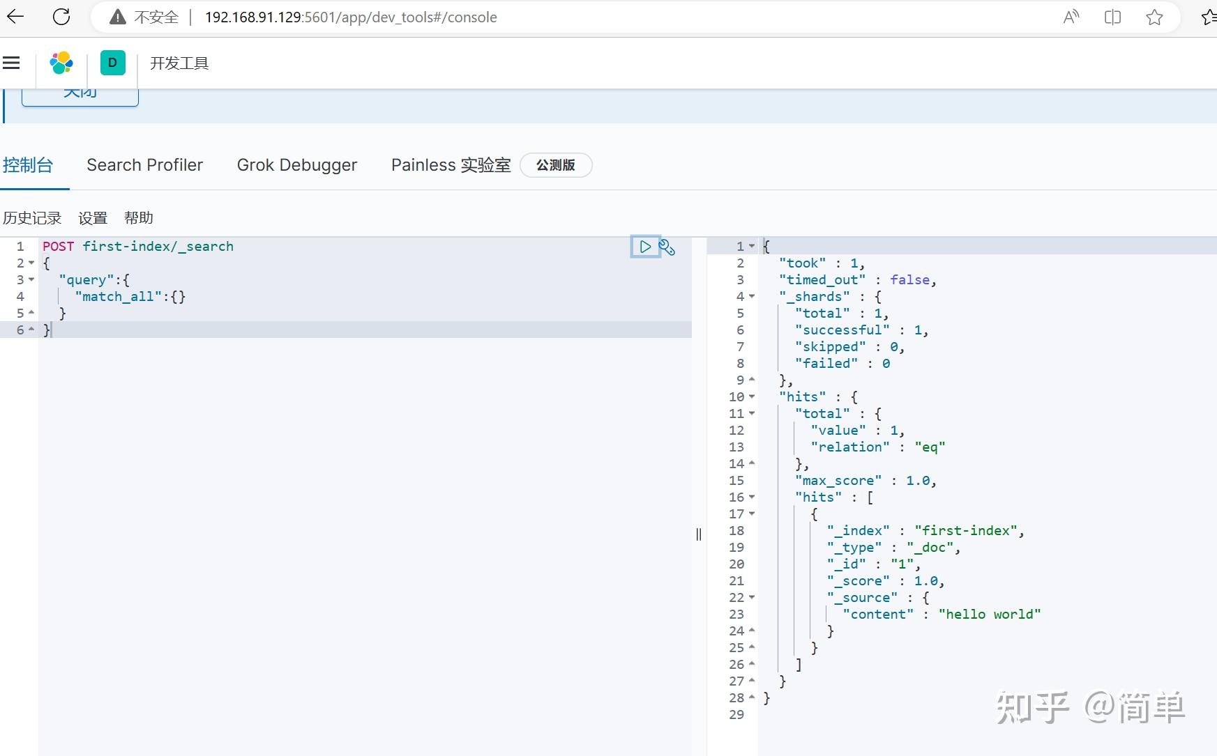 elasticsearch7.9.1 知乎