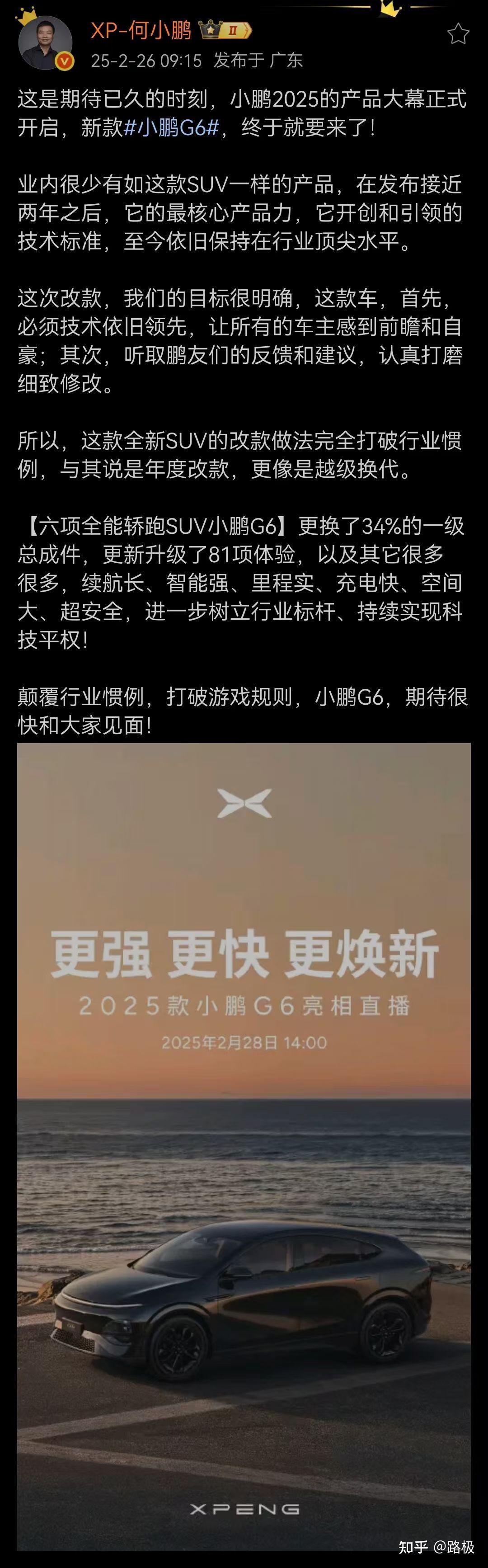 日行灯特斯拉学小鹏，小鹏学理想，理想又在引领行业潮流！ - 知乎