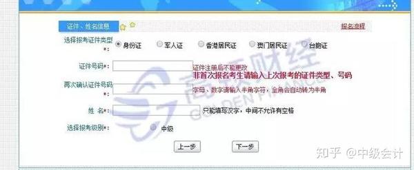 会计之星中级报名入口_中级审计师考试报名时间_会计中级考试报名