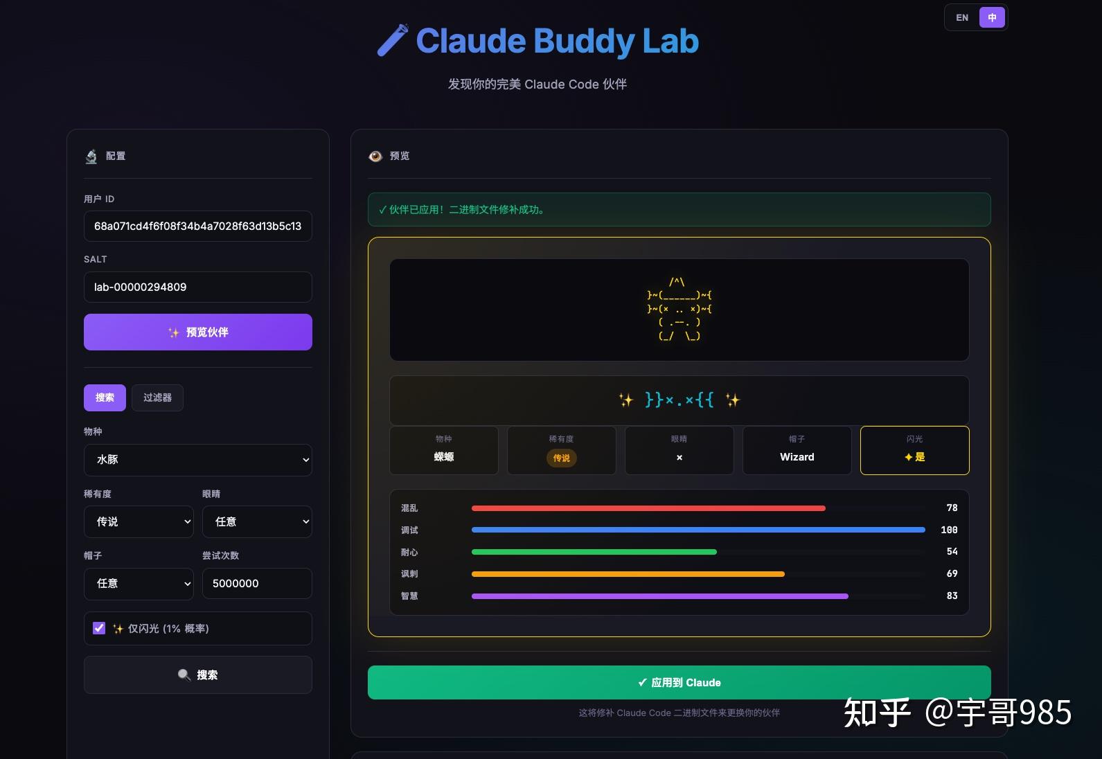 Claude Code 终端里藏着一只小动物，我把它换成了我想要的 - 知乎
