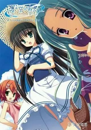 Galgame 夏空彼方夏空之后无柚子 知乎