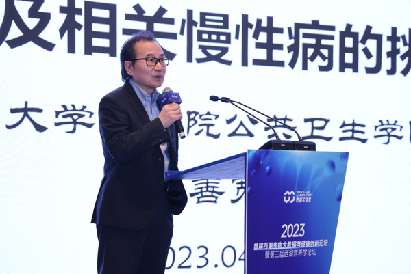 会议回顾|首届西湖生物大数据与健康创新论坛暨第三届西湖营养学论坛落幕 - 知乎