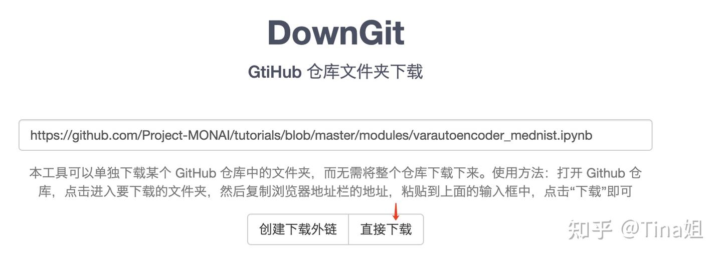 Github 单文件快速下载 -- 使用 DownGit - 知乎