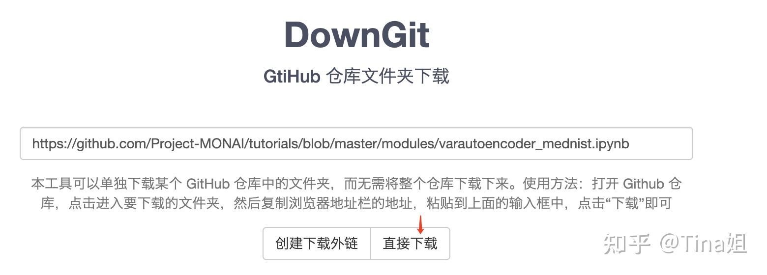 Github 单文件快速下载 使用 DownGit 知乎