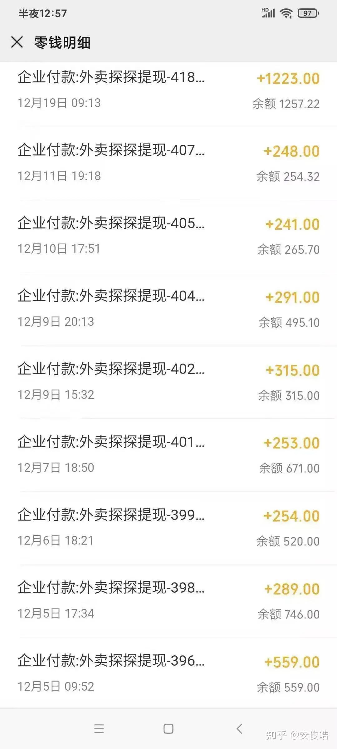 12月开始基本收入可以顶的住贷款了,压力减轻很多2021年一月份目前