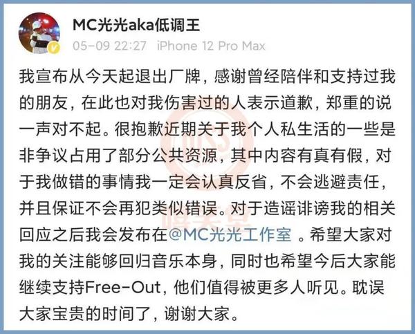 草粉、骗炮、有X病?MC光光事件真相大白!造谣者公开道歉!光光HPV检查结果曝光! - 知乎