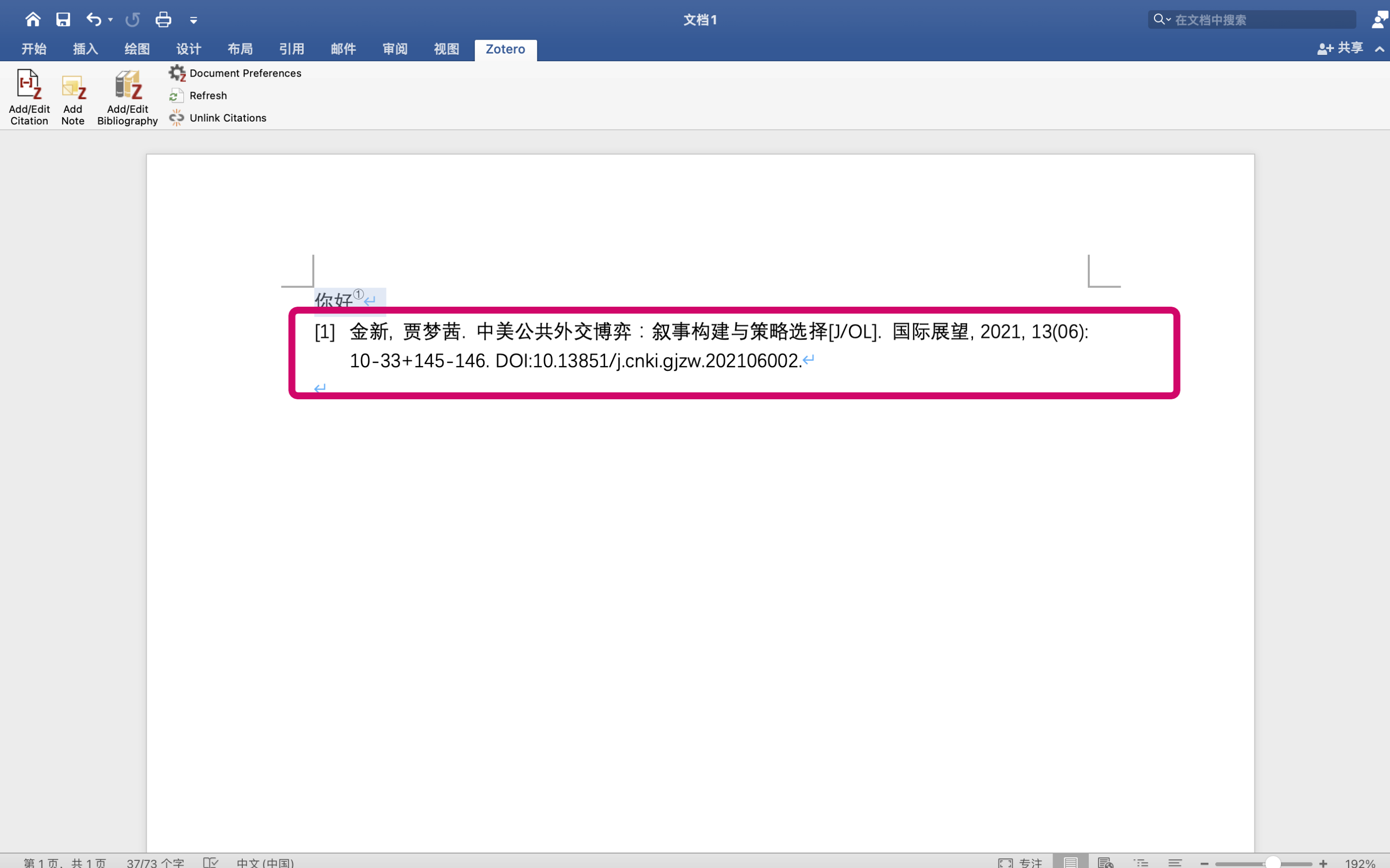 论文神器|如何用MAC安装文献管理器Zotero?最详细了!保姆级别! - 知乎