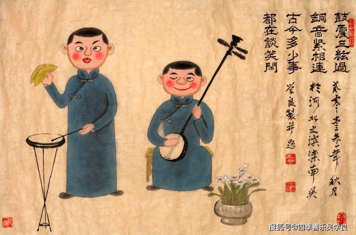 相声中的民俗一百三十七乐亭大鼓和闹天宫张云雷带你走近非遗