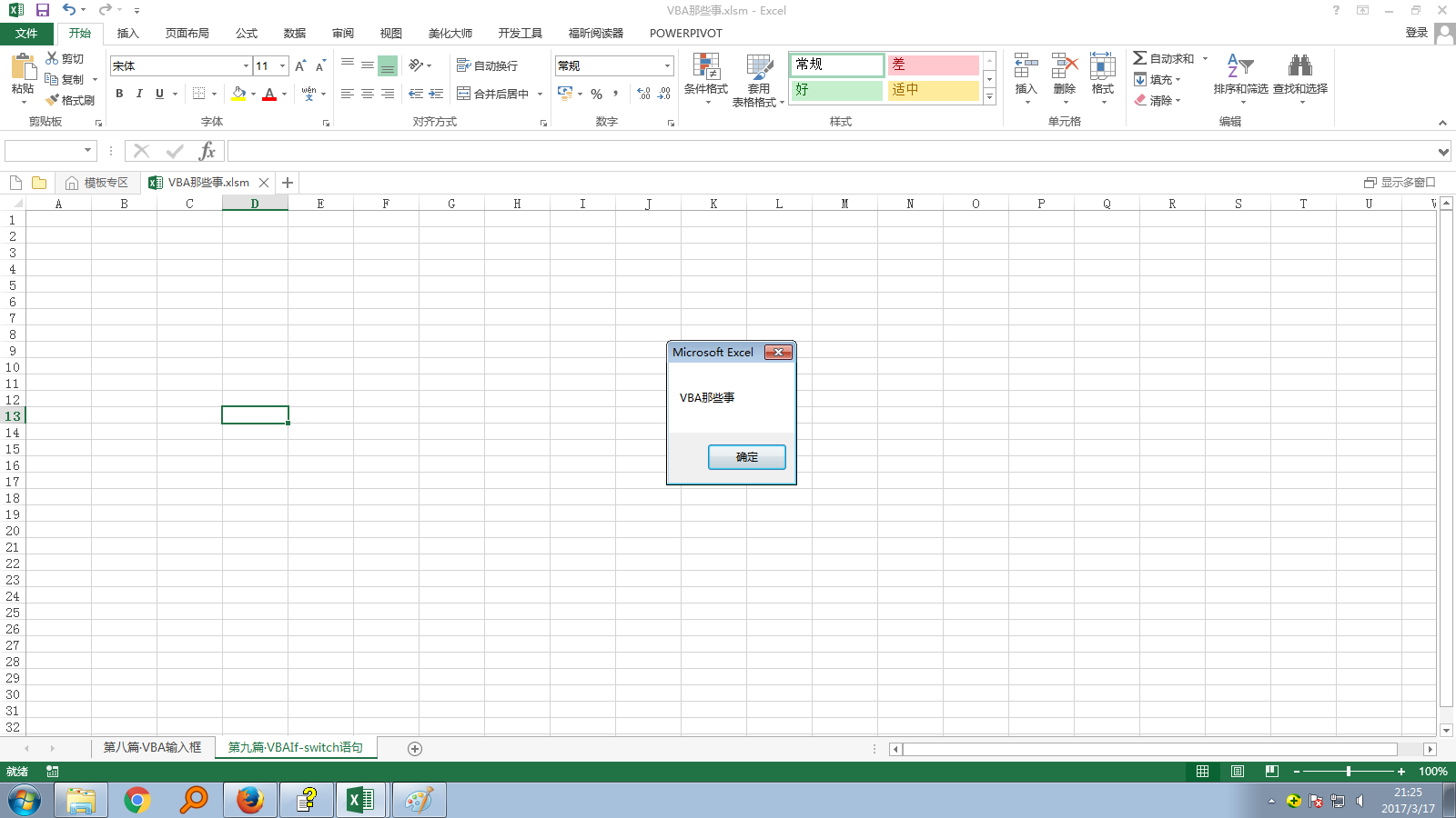 Vba if switch 